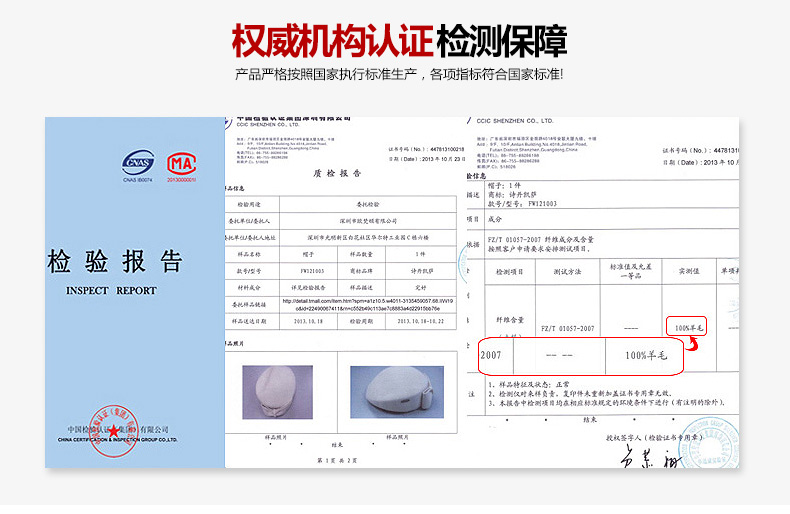 貝雷帽，空姐帽，檢驗報告
