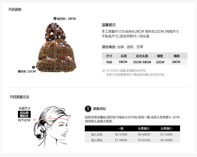 套頭針織帽，保暖毛線帽，女士針織帽子定制批發(fā)，尺碼說明