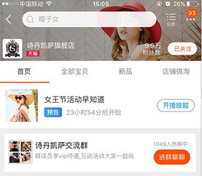 女王節(jié)是你的，肆意的享受，愛要從“頭”開始